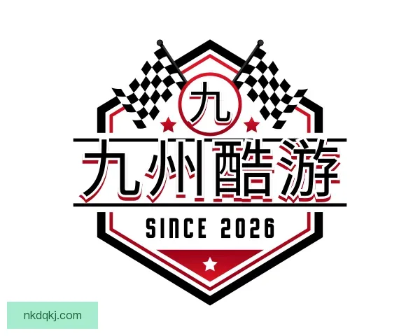 发现九州酷游